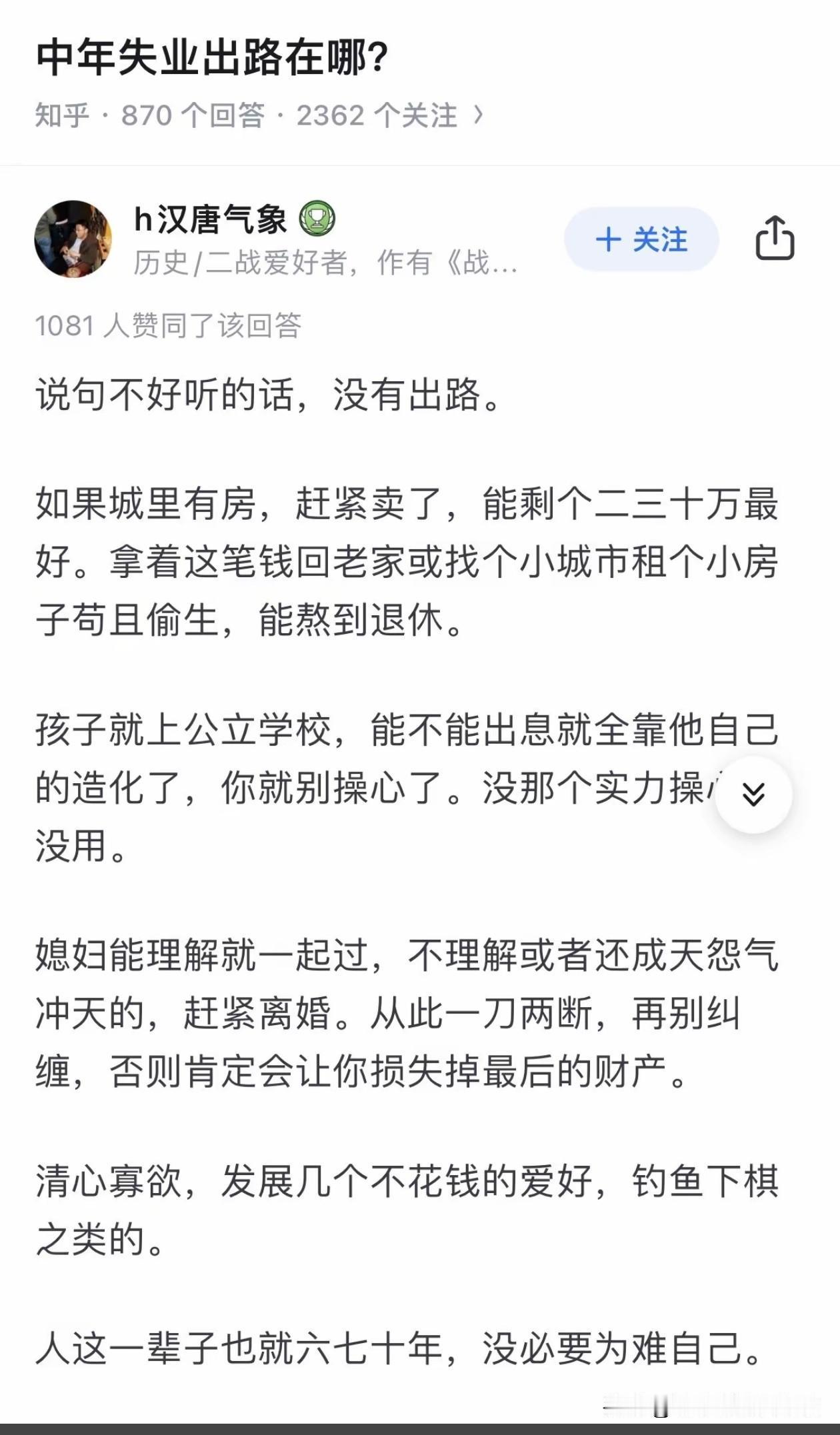残忍的正确回答了大多数人