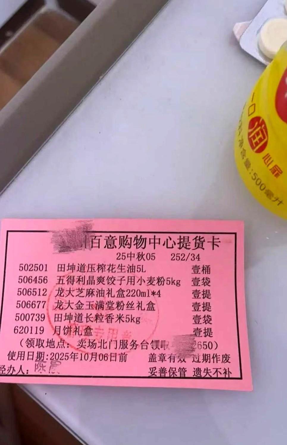 500块红线，卡的是谁的心？县城小国企，工资五千，节前额外给一张五百购物卡，