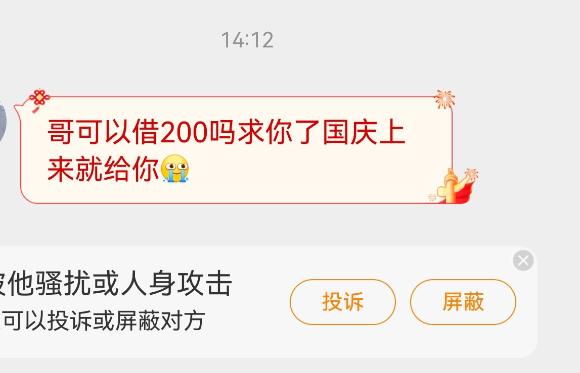 初审未过[doge][doge][doge]​​​