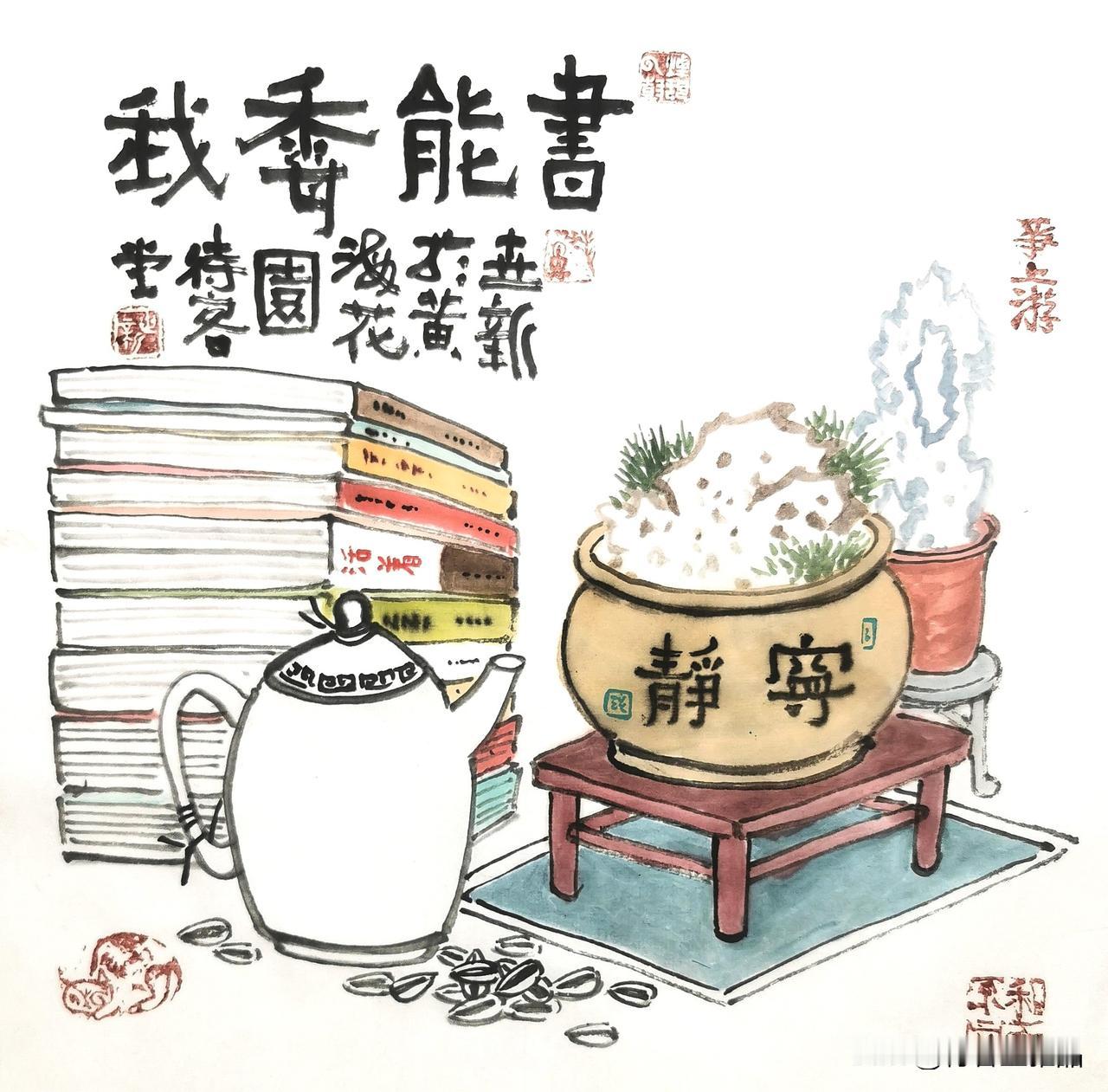 可否秀一下你的国画作品世界读书日邵世新清雅国画对国画感兴趣