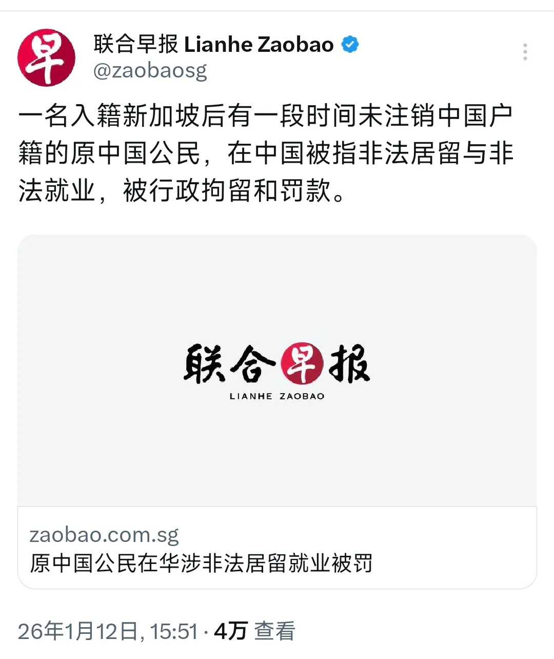 法律已经规定了，加入外籍后就自动失去中国国籍了，所以拘留的没毛病！
