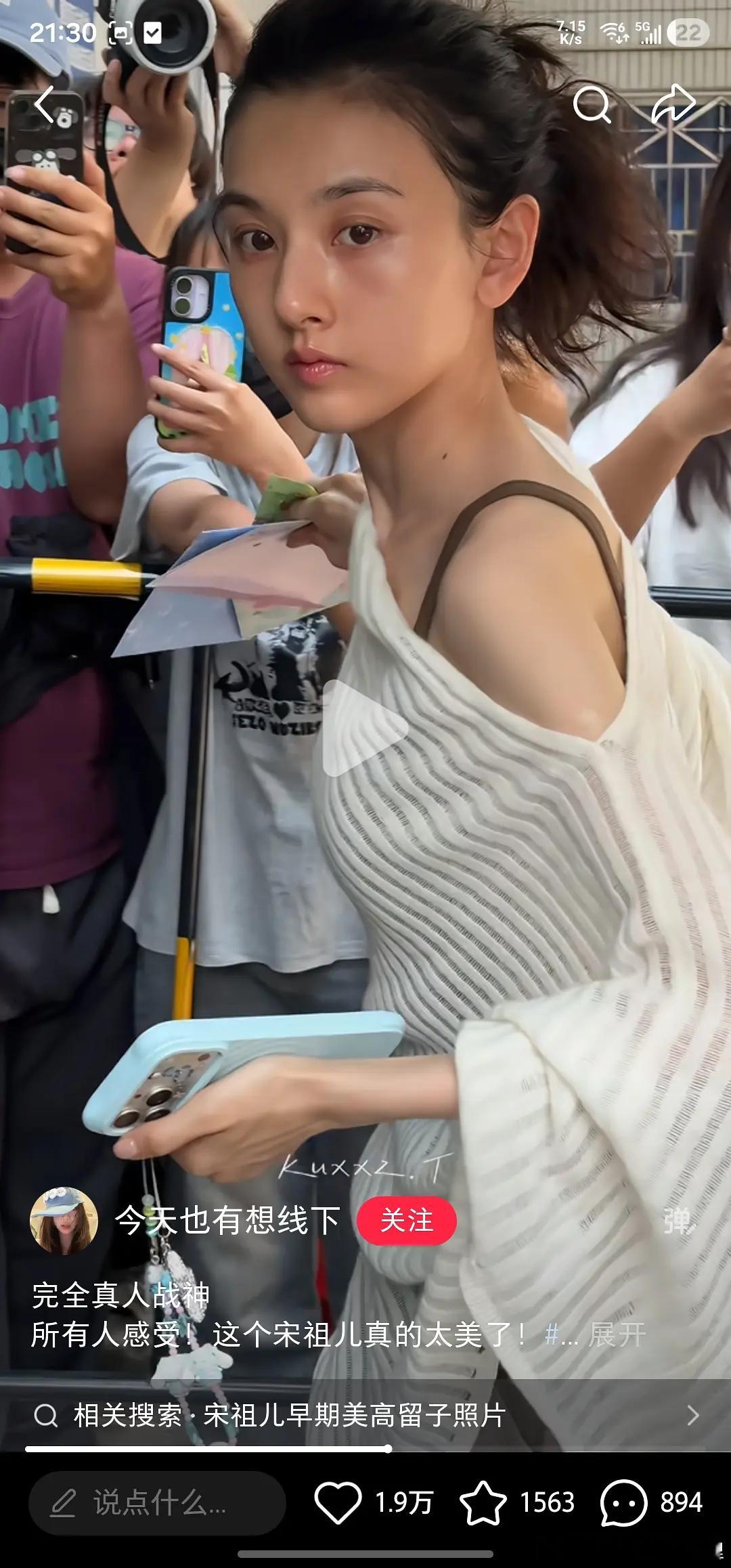 宋祖儿纯素颜路透和普通人没什么区别吗？