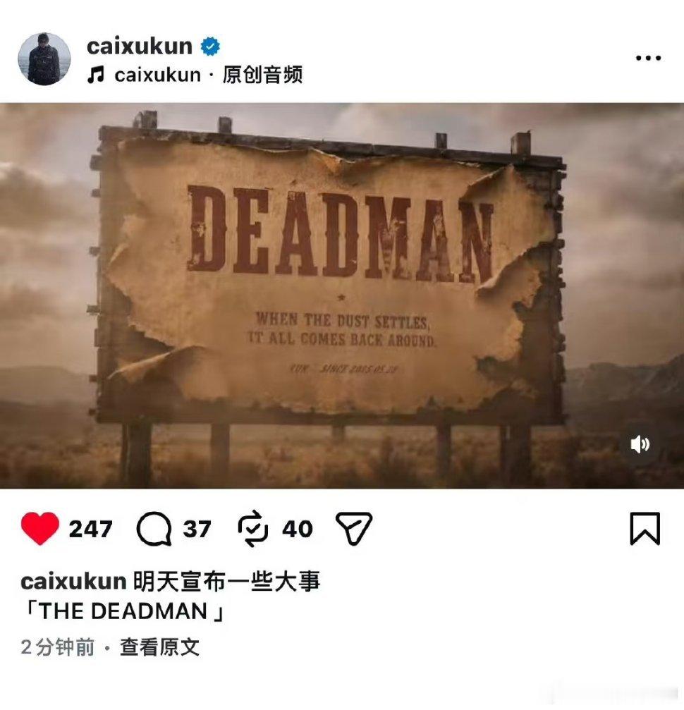 蔡徐坤说的明天官宣一些大事，不会是官宣城市吧