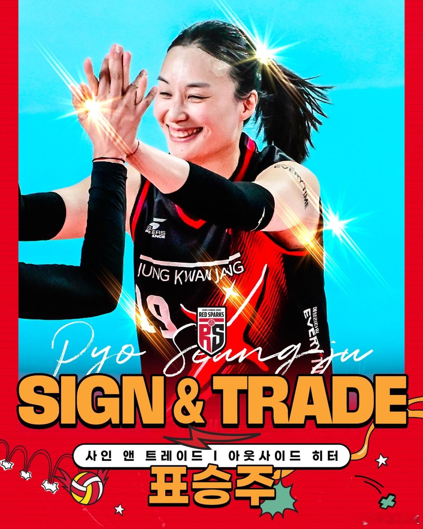 国际排坛动态韩国女排表姐重返韩国V联赛，先签后换加盟兴国生命去年曾经历自由球