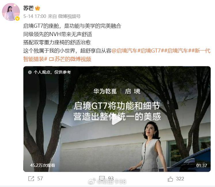 启境汽车在今天早在8点42发声明，已停止某人相关内容的传播。然后今天9点06分，