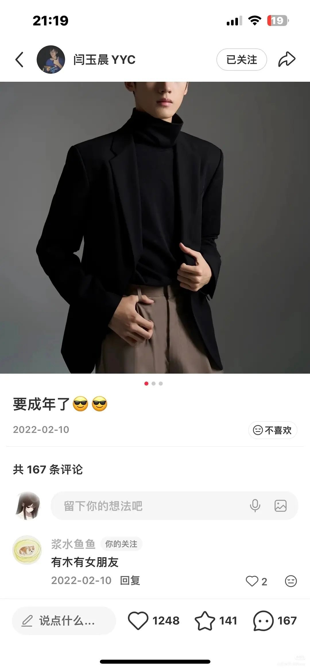 这两口子把互联网当大床房了？🆘原来娱乐圈文都是真的，嫂子真的会悄悄混进粉丝里故