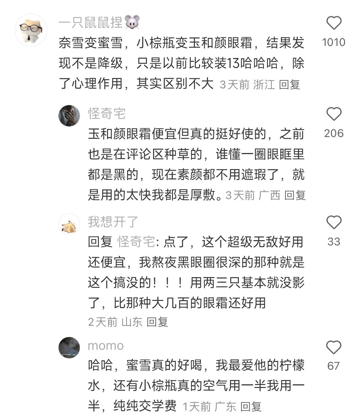 真的很讨厌管二三十块钱叫“一杯奶茶钱”