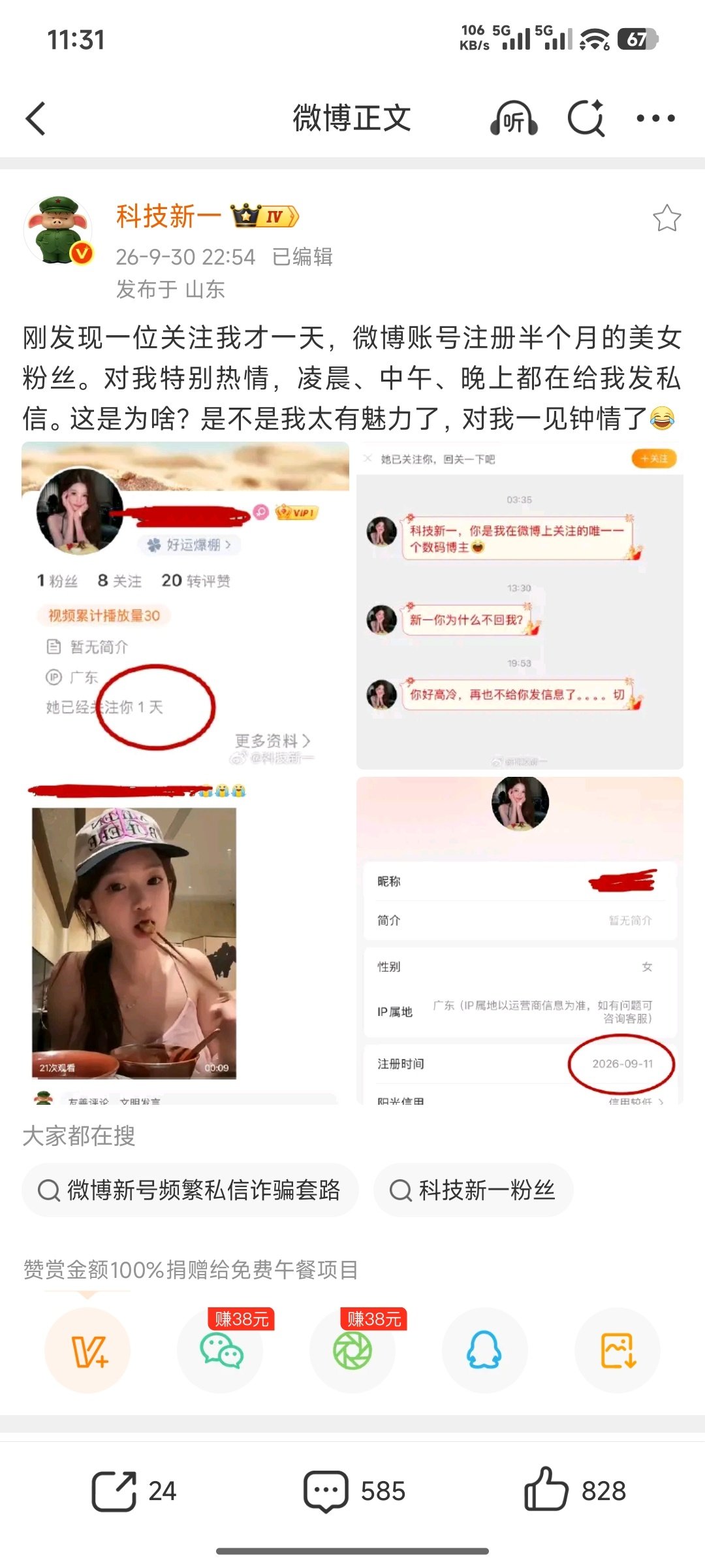 这人一看就很低趣味没品，用的都是屌丝表情，好可怕，雷军转发他也是自轻自贱​