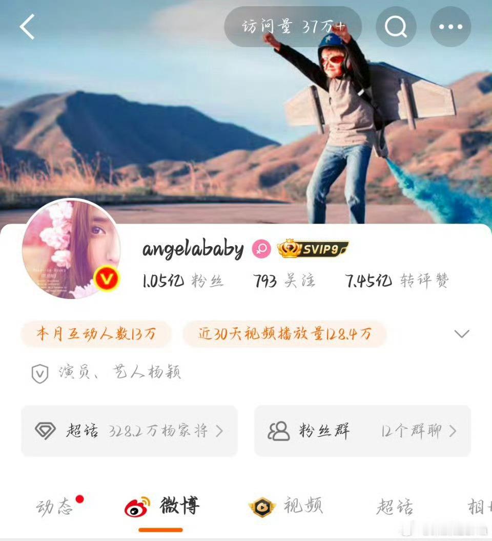 两个Angelababy都红红的了，看出来鼻粉们都很想了[抱抱]​​​​