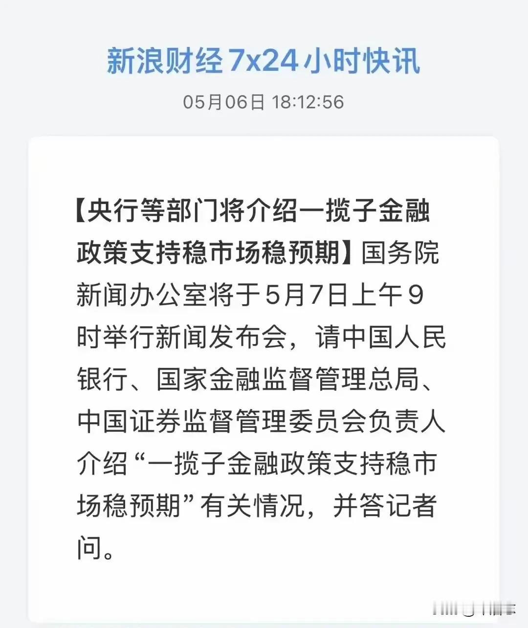 都说楼市要放大招，且看今天上午的新闻发布会！房地产行业仍然重要，关键是太多人在高