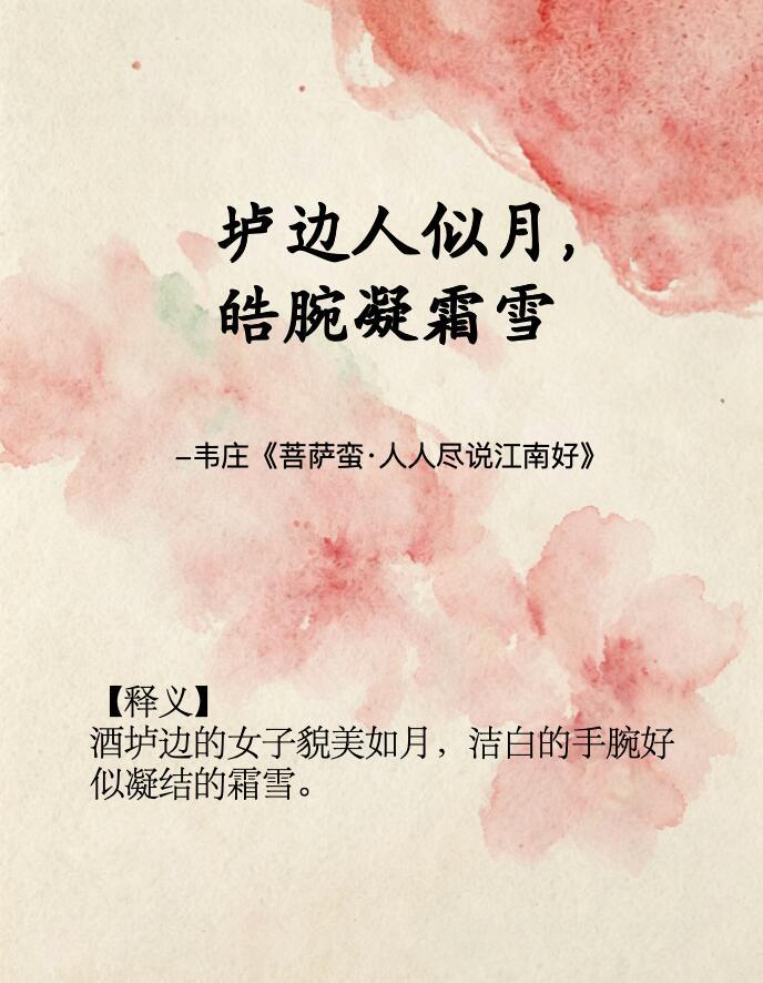 你读过夸女孩子漂亮的一句诗是​​​