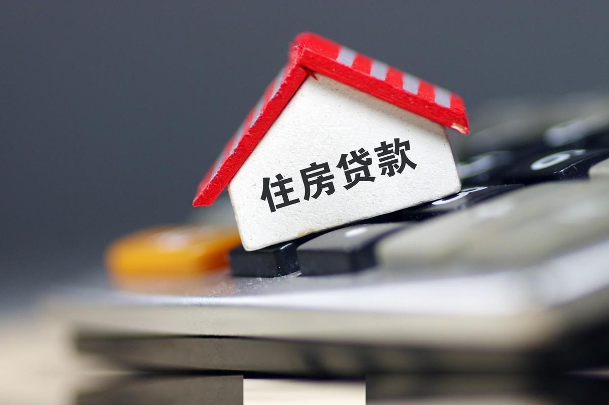 月供减负动真格了！存量房贷利率可协商，100万贷款月供直降635元！很多人看到“