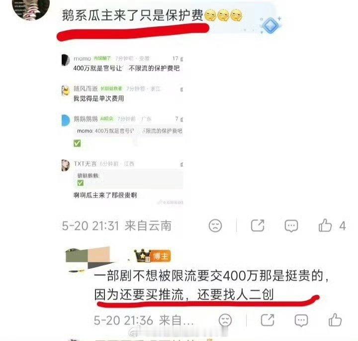 抖也来微博澄清了划重点1.截至目前为止影视剧在抖的营销投入最高400万（我觉得不
