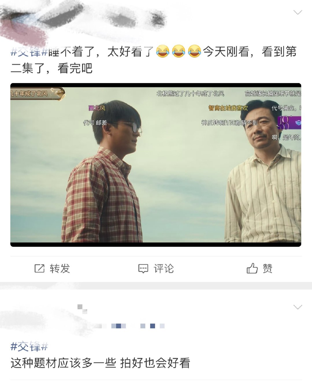 电视剧交锋交锋下半年最好看的剧电视剧交锋《交锋》首播收视登顶，短短