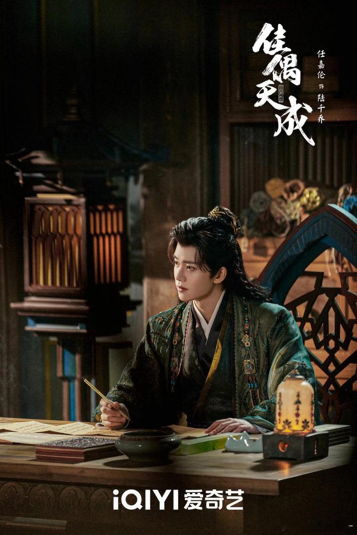 刘宇宁一开口就要送任嘉伦下线电视剧佳偶天成刘宇宁和任嘉伦的搭配已经形成固定公式