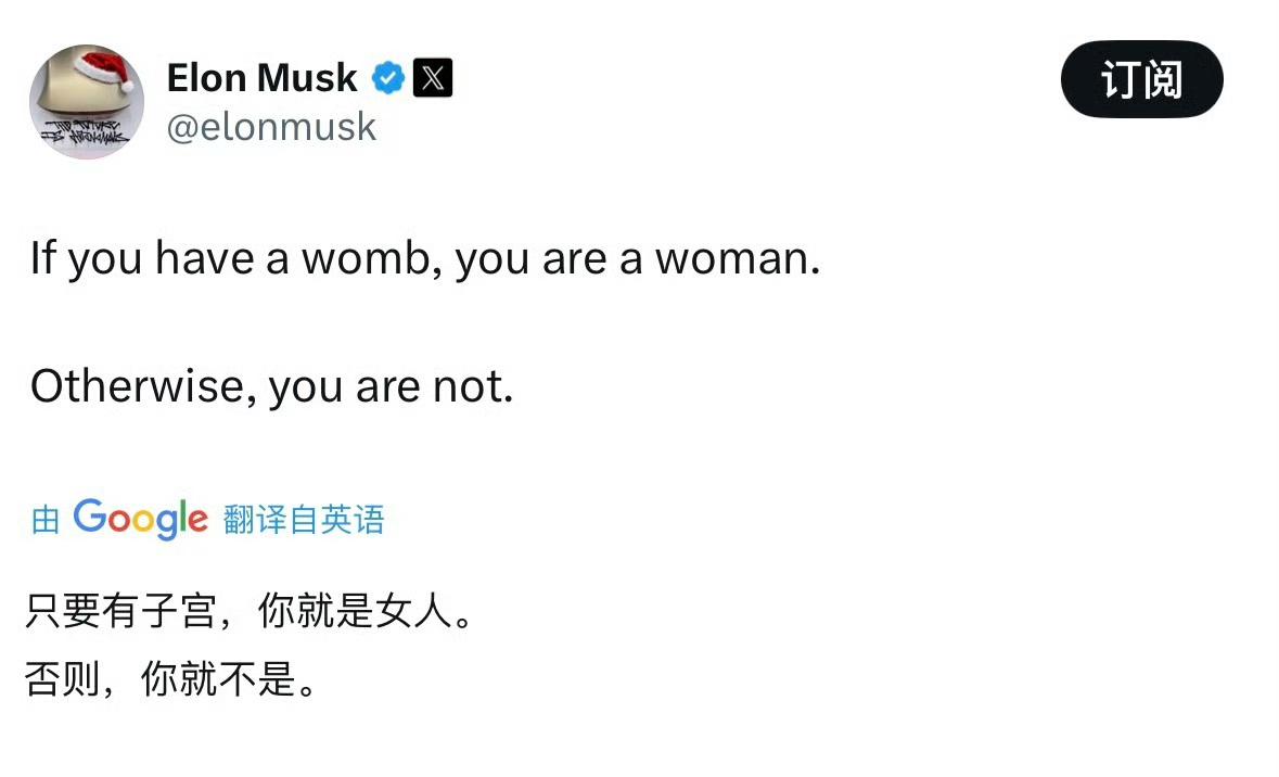 马斯克发文：有子宫，就是女人；否则就不是。老马这是被自己的“长子”薇薇安伤透