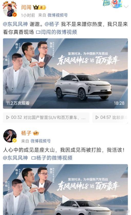 行吧，我还以为是真吵起来了……不予置评​​​
