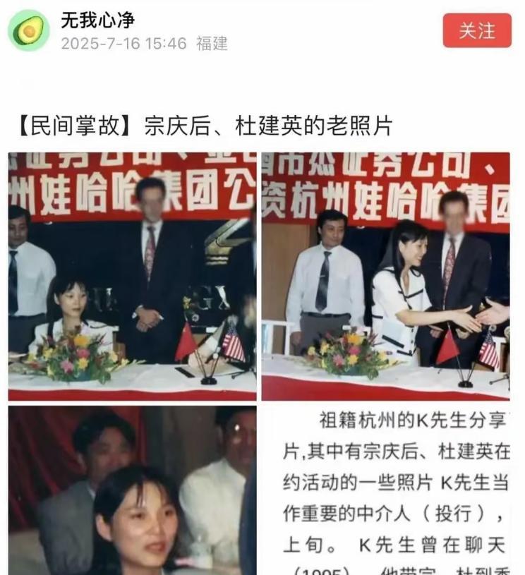 这是宗庆后当年带杜建英去香港的照片！这个时候两人就已经在一起了，在开房的时候，
