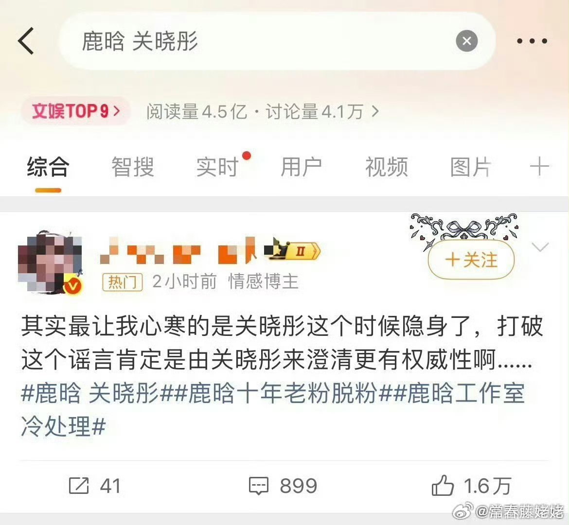 鹿晗关晓彤男人犯错，女人出来赔罪，这是什么世界观