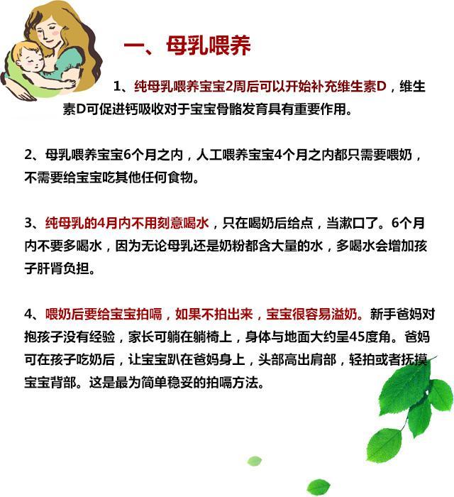 金牌月嫂总结: 最有用的新生儿护理经验要点! 新妈妈收藏学习