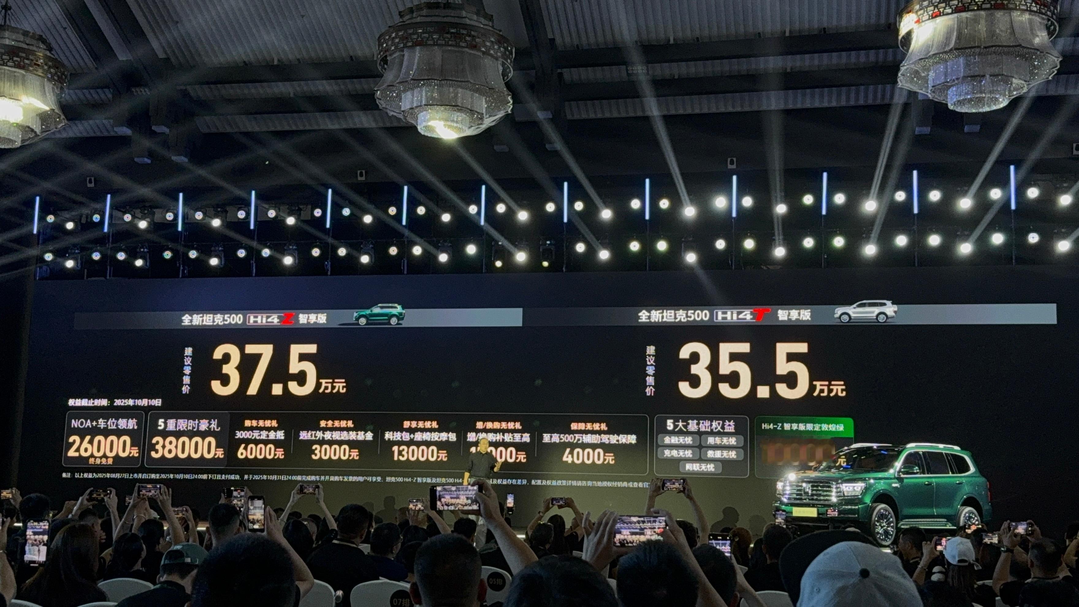 长城包下都江堰全新坦克500上市全新坦克500昨晚上市，33.5万元起，升级怀