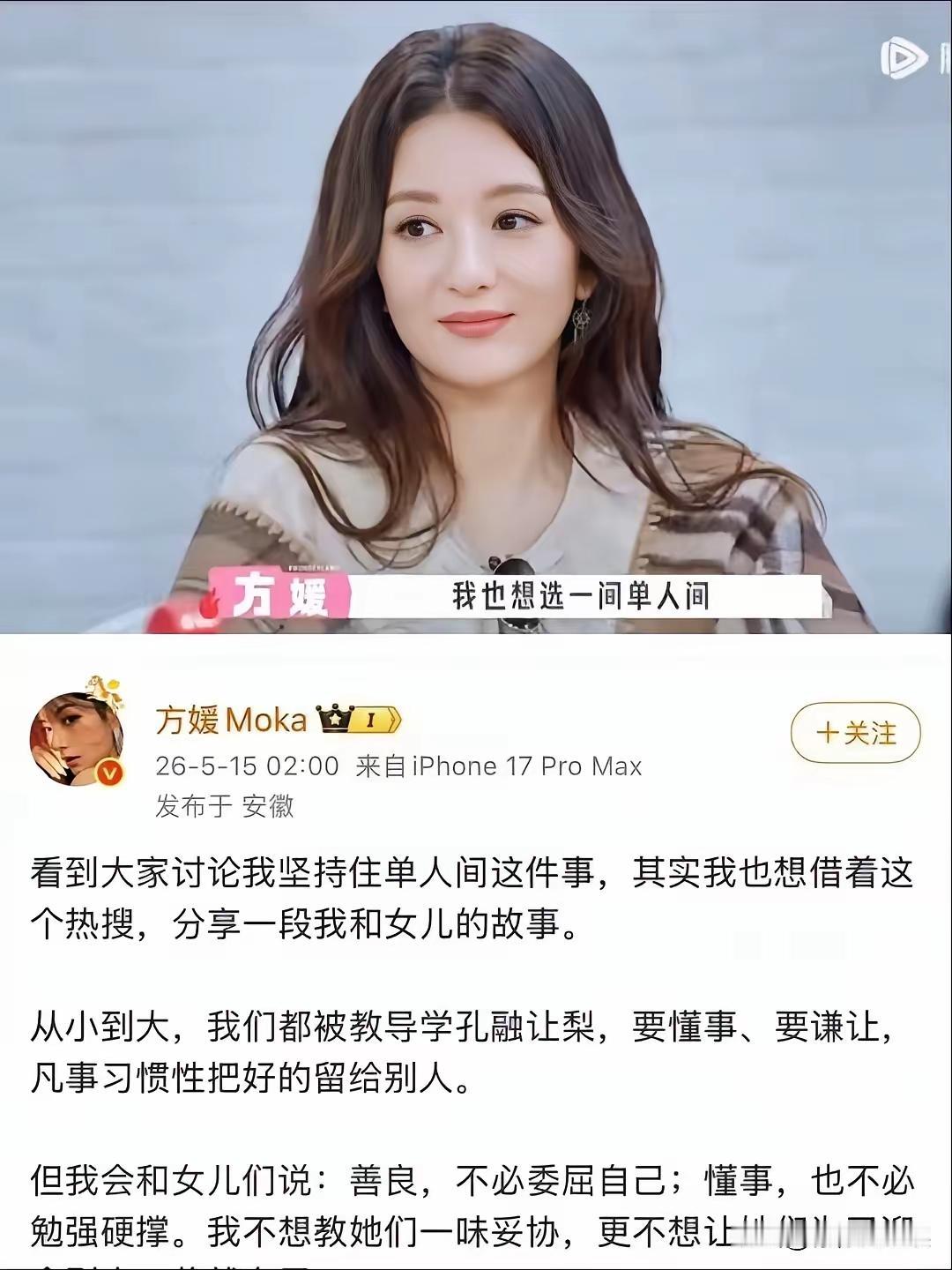 人还是得多读书。方媛坚持选单人间，徐志胜劝她让出房间，她不让就算了。没想到她半