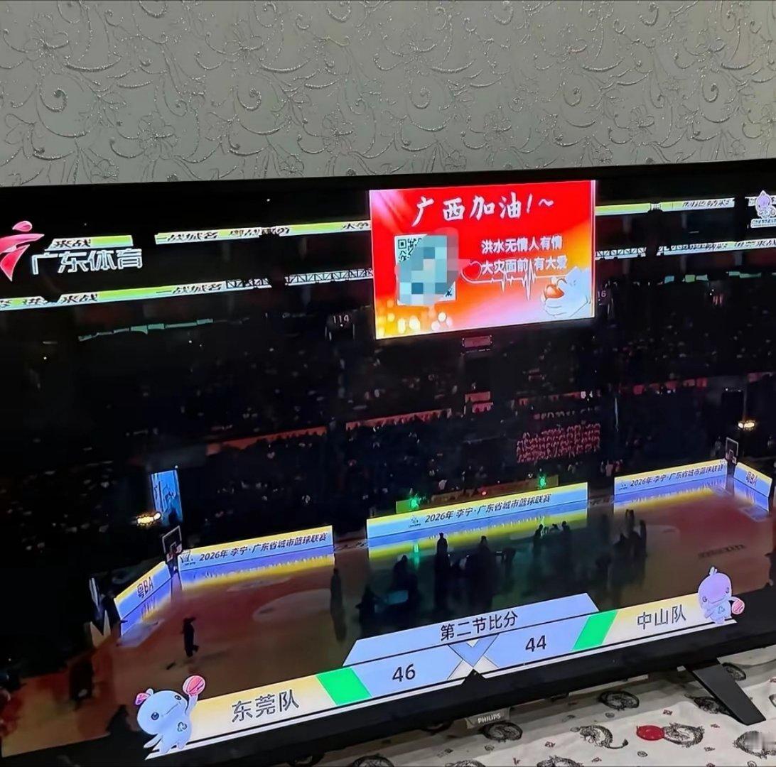 广东举全省之力支援广西连粤BA也在球场上屏幕展出捐款二维码两广真的很团结