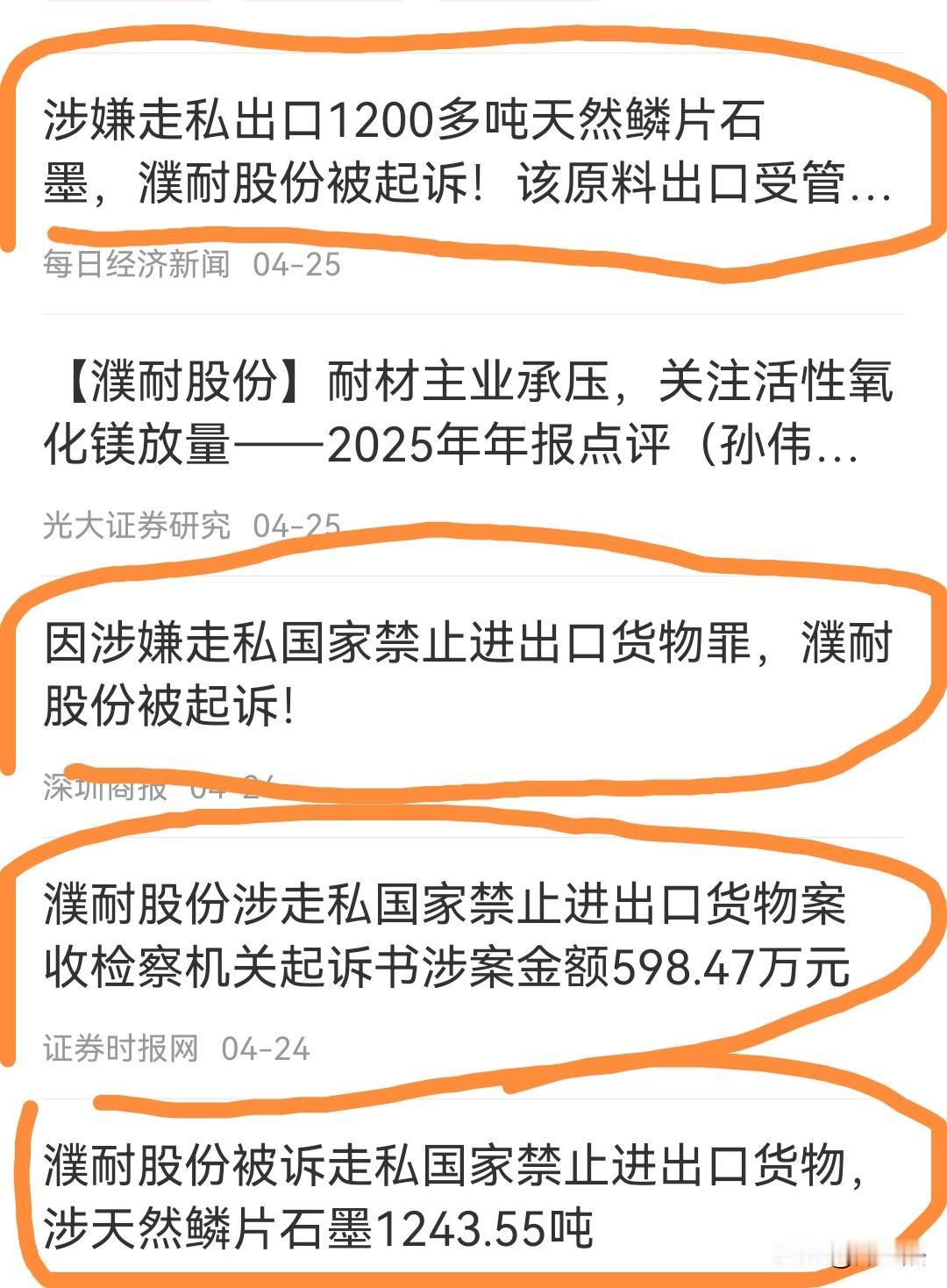 手里有这只股票的，能跑多快跑多快。………濮耐股份，作为一家国内上市建筑材料公