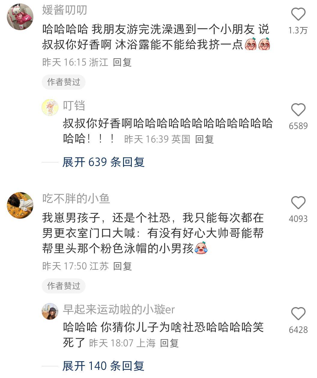 小朋友的话看的人哈特软软​​​