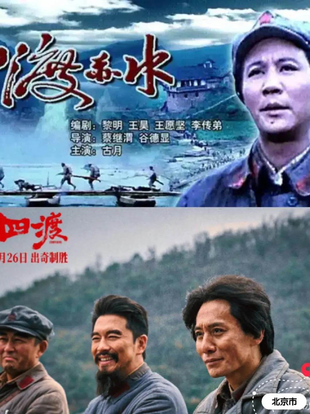 《四渡》强烈建议看83年老版！！！