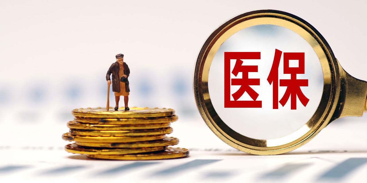 4月1日起，医保卡将不能这样用了，4月1日起，医保卡新规来了就在2026年4