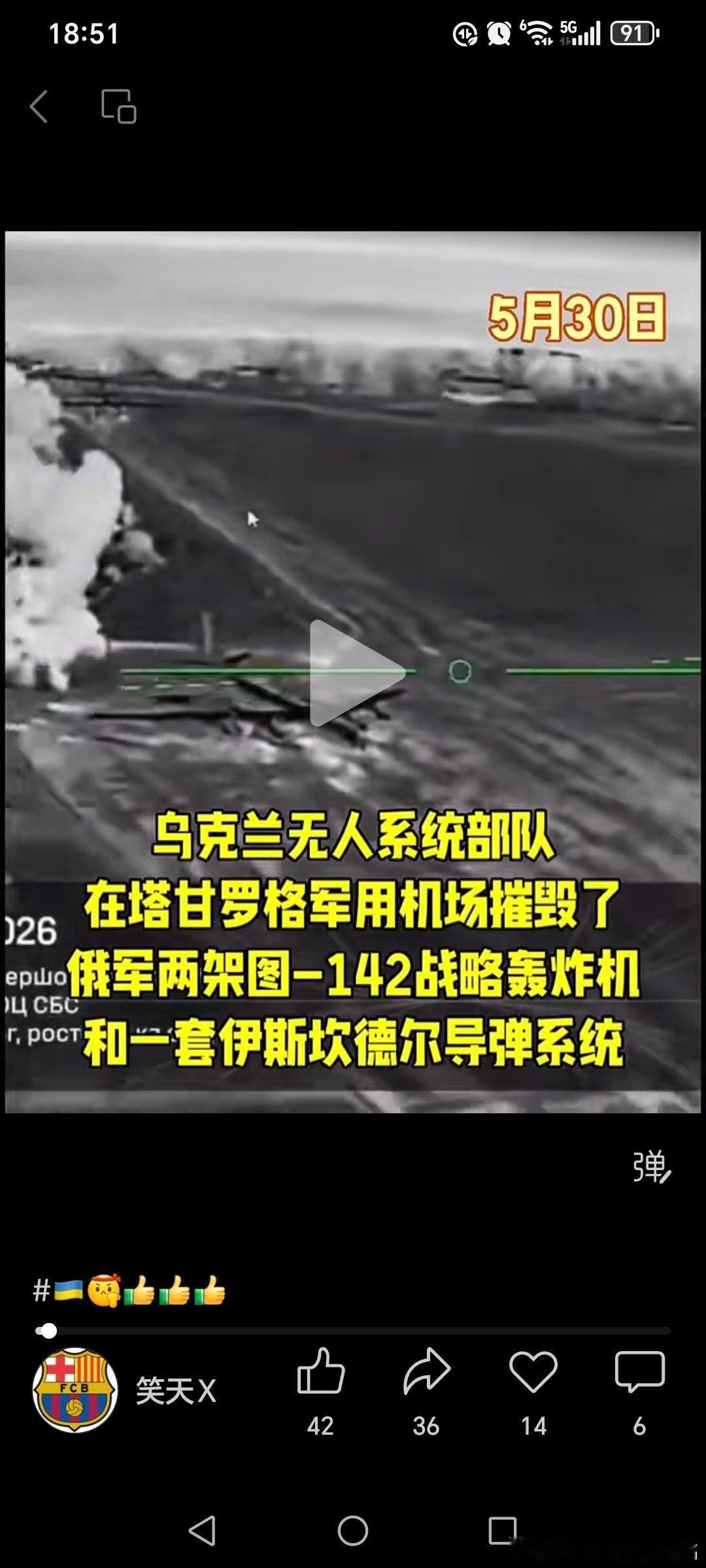 乌俄战争日报第1557天5月29日，乌无人机昨夜今晨袭击了俄托夫州塔甘罗格市的军