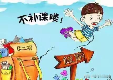 孩子拒绝报班补课，你尊重吗？当然要尊重孩子的意愿！尤其是在他们表达拒绝的情况