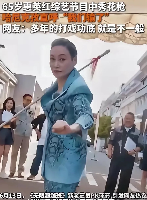 人到了一定年纪！​千万别瞎折腾！​不然就跟惠英红一样，65岁的她，在无限超越