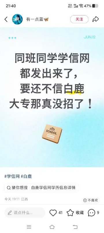 女演员白鹿的学历是被承认的，这是全日制普通高校大专文凭，通过五年一贯制大专（高职