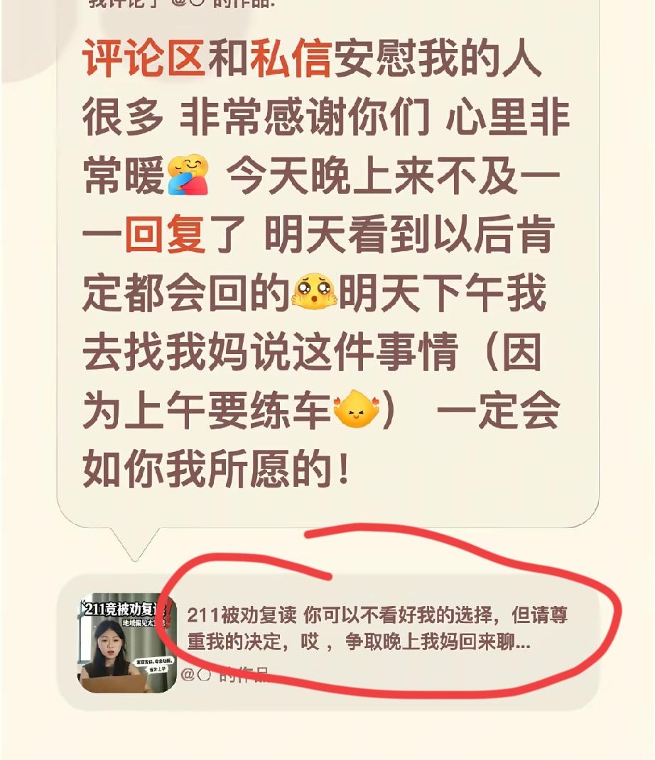 山东一女孩考上211云南大学，本来一家人开开心心等开学，结果亲戚一通电话，妈妈非