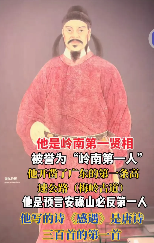 九龄劝李隆基不要重用李林甫，李隆基不听，劝李隆基杀安禄山，也不听。李隆基逃到四川
