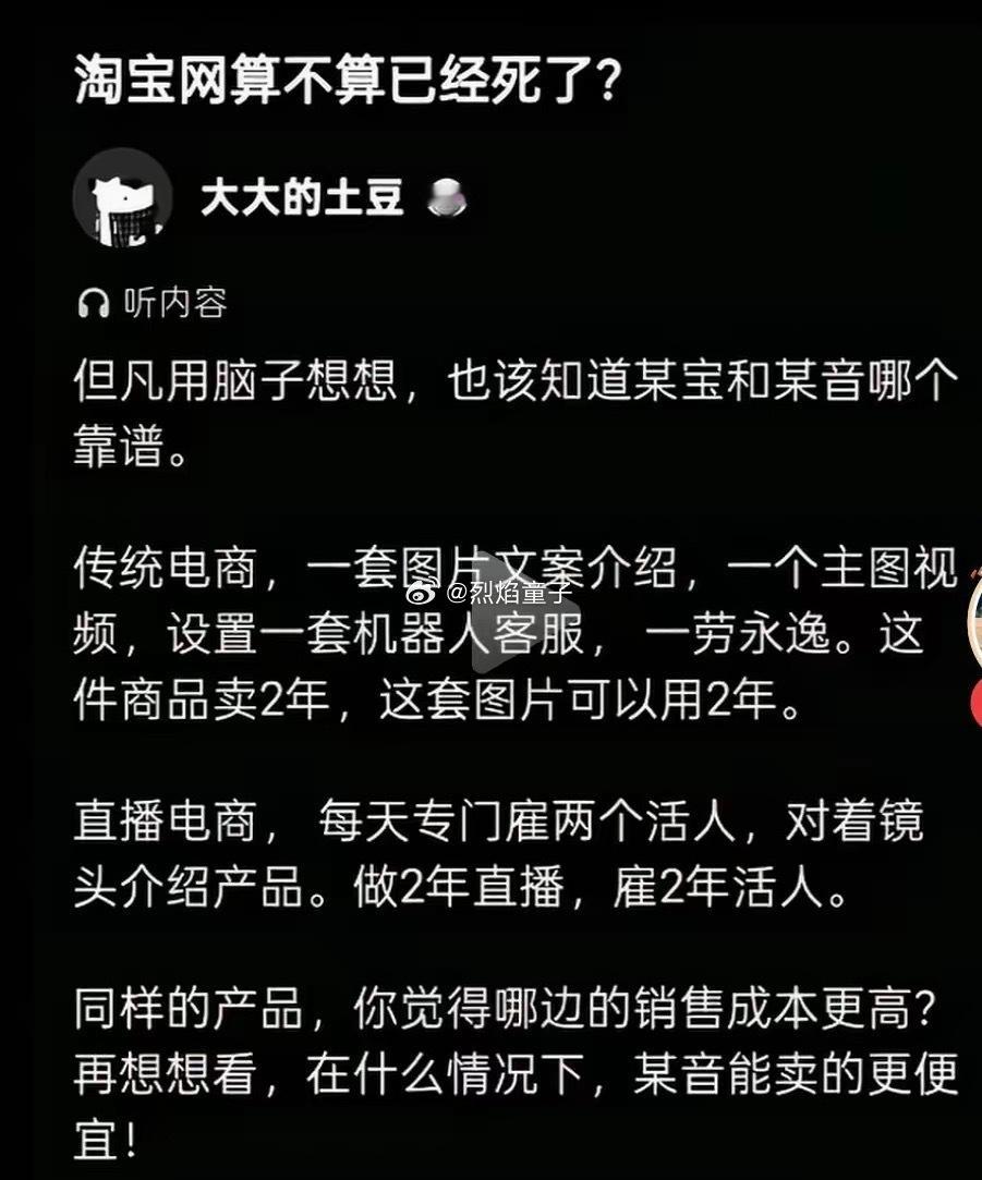 你买过抖音的东西吗？
