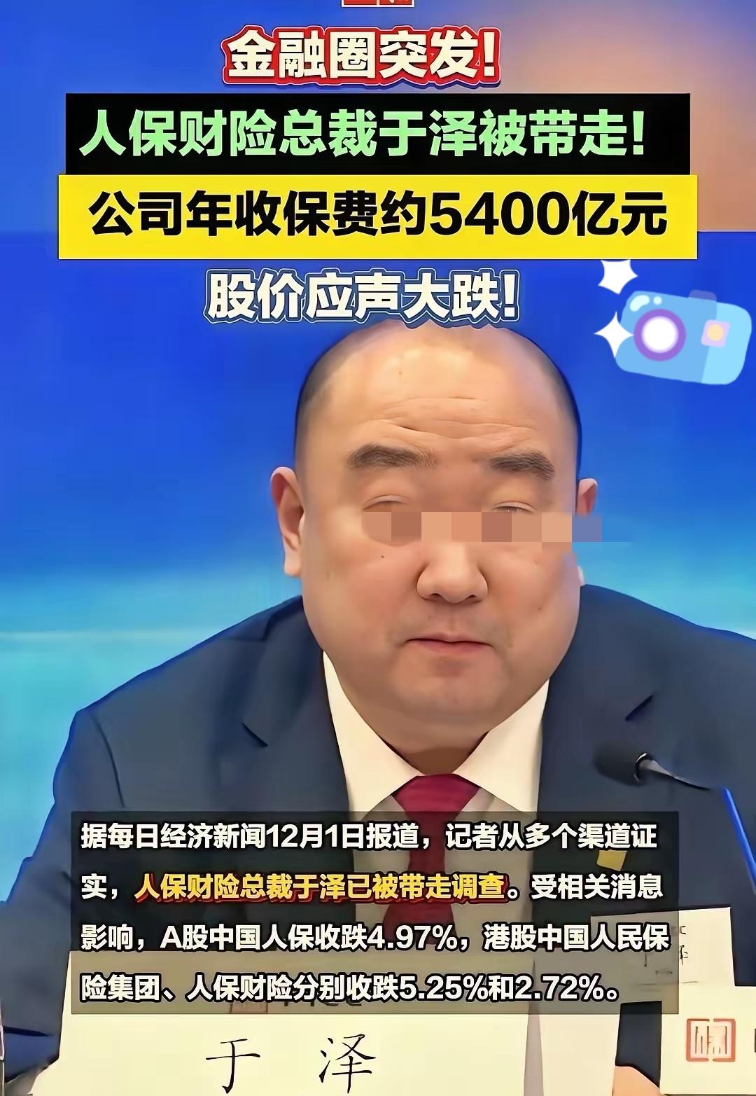 面由心生真是一门玄学你看人保总裁于泽，54岁的他长得是肥头大耳，一身肥肉，人也