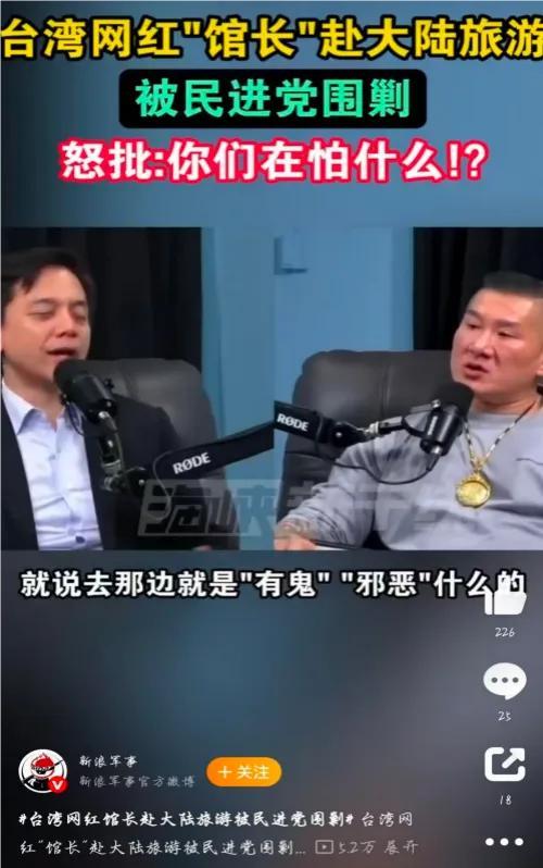 馆长陈之汉跑到大陆抖音开直播，本来聊得热火朝天，直播间十几万人盯着看，打赏特效刷