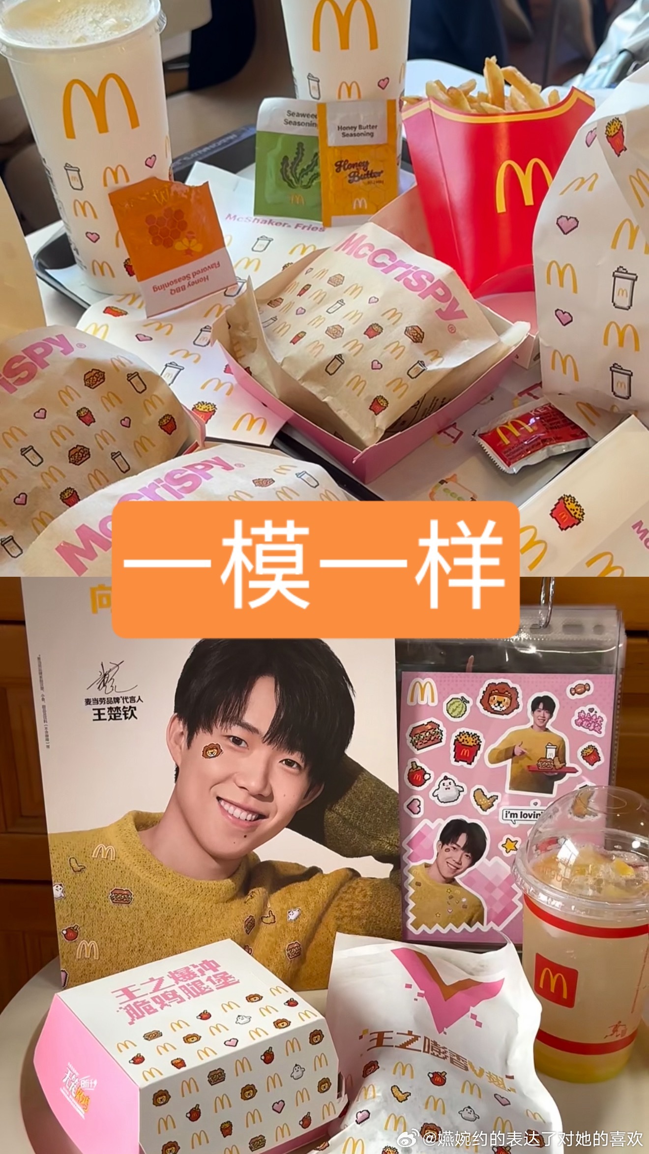 我们肯德基的研发拼命想创意想出玻璃杯、福小莎、手办和耳机套，把孙颖莎印在九珍杯子