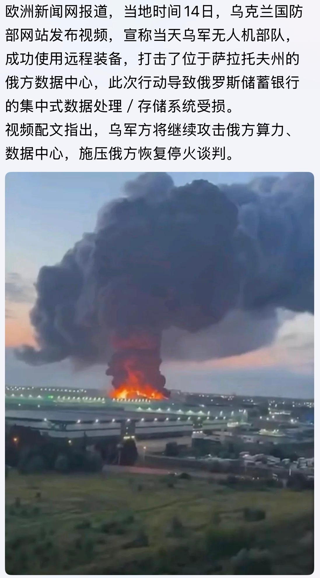 影响支付不？俄乌战争​​​