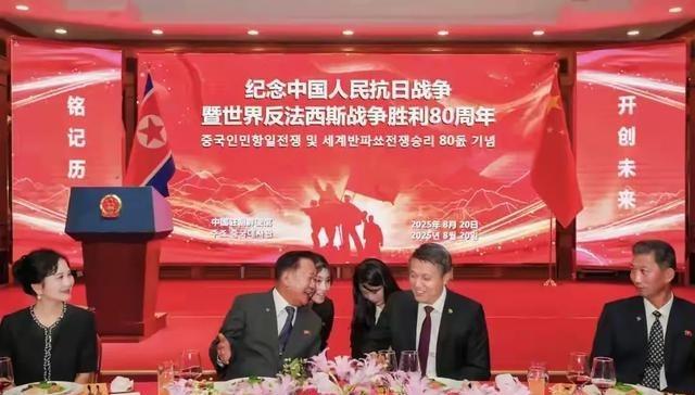 朝鲜二号人物出席中国使馆抗战活动谈笑风生，预热来北京看阅兵？8月20日，中国驻朝