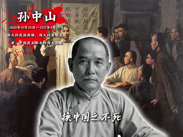 中国近代民主革命的伟大先行者