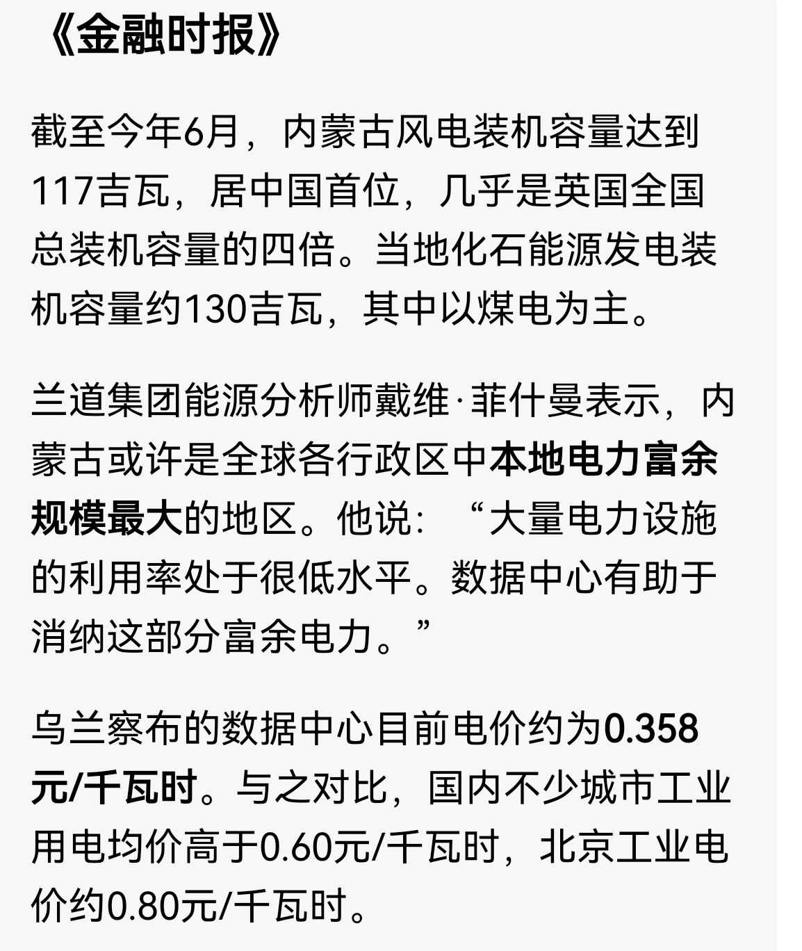 外网讨论：中国现在怎么什么都过剩?​​​