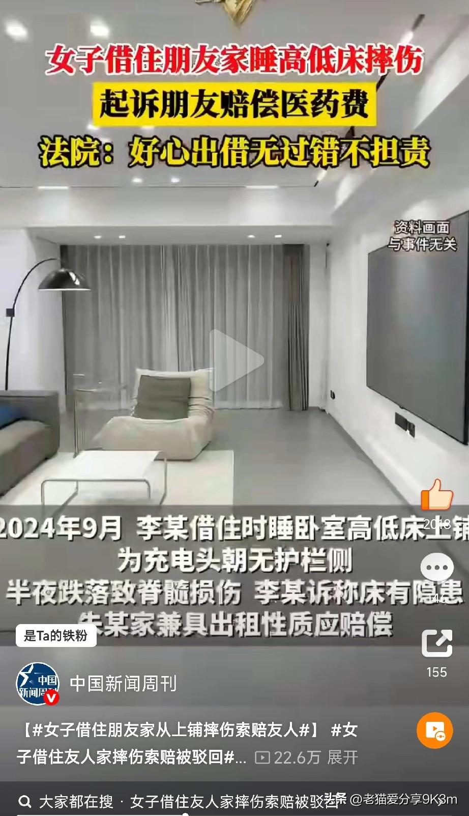 好人难做啊！事情是这样的：李某以前给朱某做过家政，后来成朋友。李某常来上