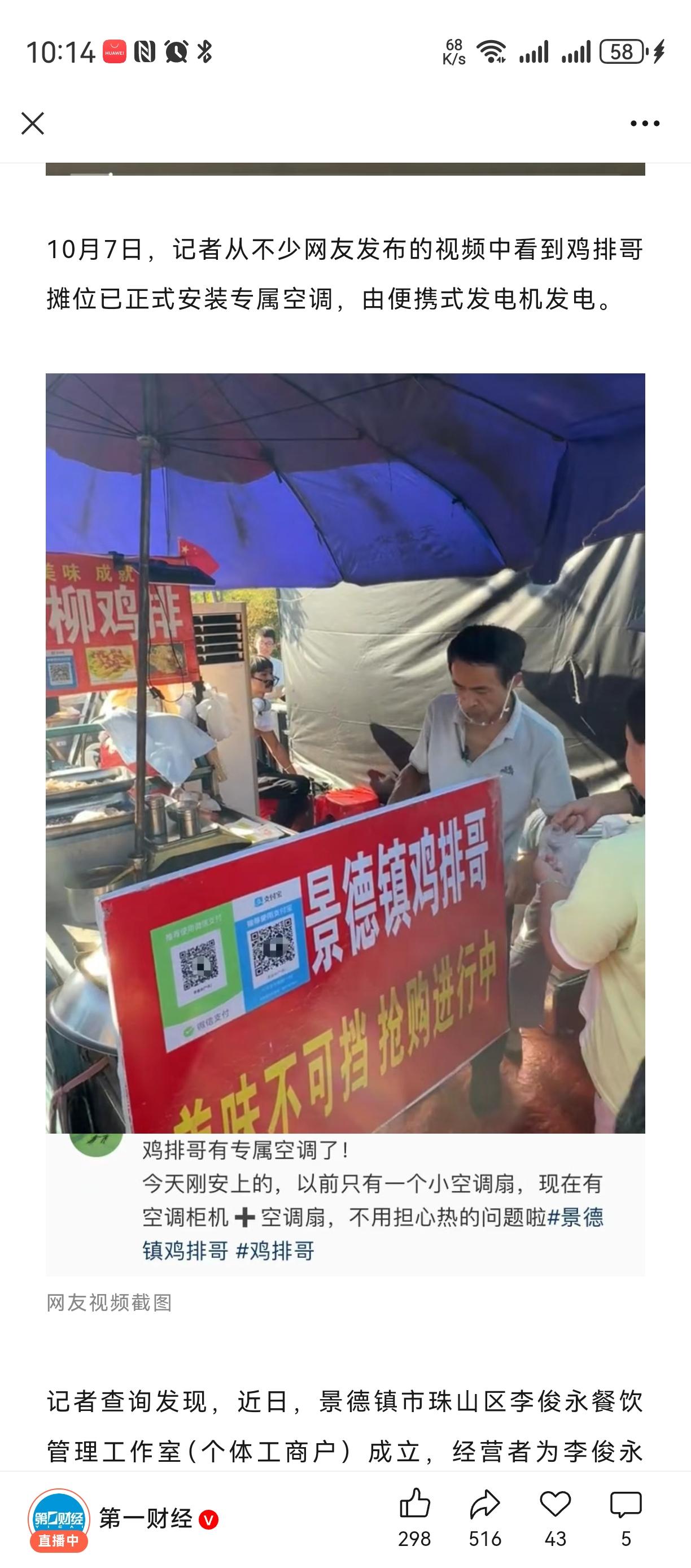 小摊可以转正[赞][赞][赞]好好摆摊，一旦成名，就可以转正[赞][赞][
