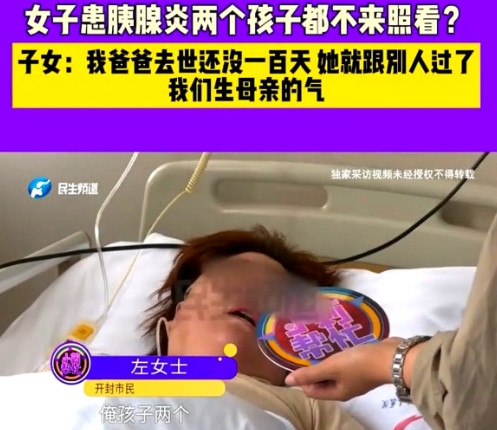 丈夫尸骨未寒她转身改嫁，如今重病在床儿女拒见：法律与亲情的终极撕扯！