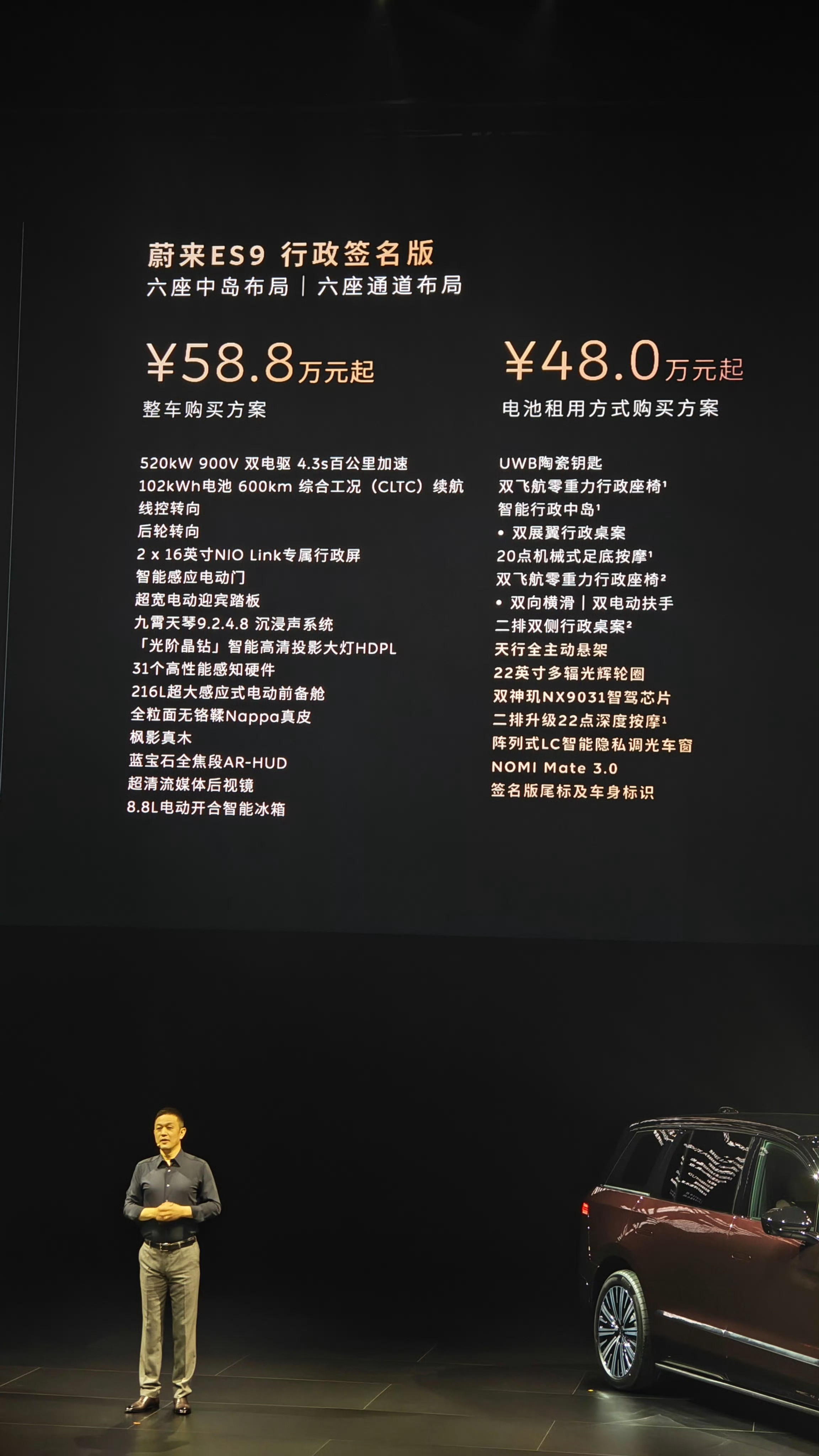 蔚来ES9这次全新换代感觉变化真大，气势上真好看，虽然还没具体了解这款车有哪些亮