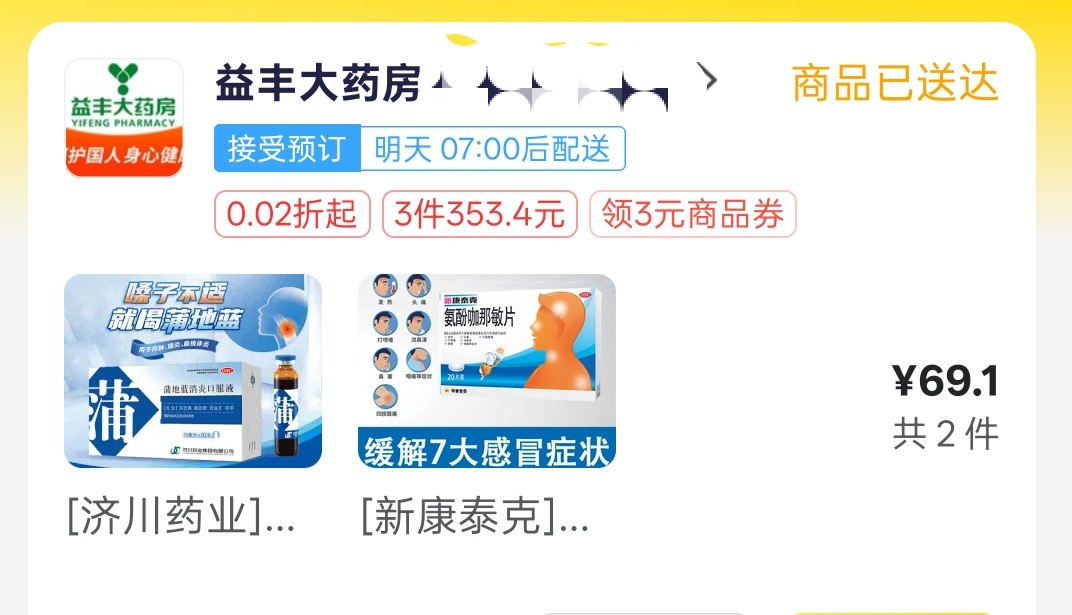 不仅股票吃10cm跌停，生活里还要吃病毒的苦从早上开始，鼻涕就像流水一样根本止